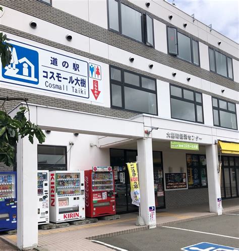 大樹|大樹町